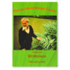 Permaculture Design Course with Bill Mollison