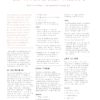 Pip Magazine: Australian Permaculture - Issue: 3 - Image 3