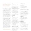 Pip Magazine: Australian Permaculture - Issue: 3 - Image 8