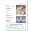 Australasian Poultry - Vol 33 No 2 Jun/Jul 2022 - Image 3